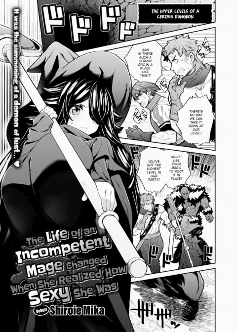 The Life of an Incompetent Mage Changed When She Realized How Sexy She Was cover