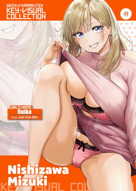 Weekly Kairakuten Key-Visual Collection 49 cover