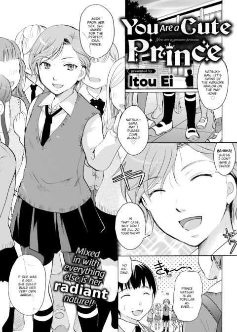 You Are a Cute Prince cover