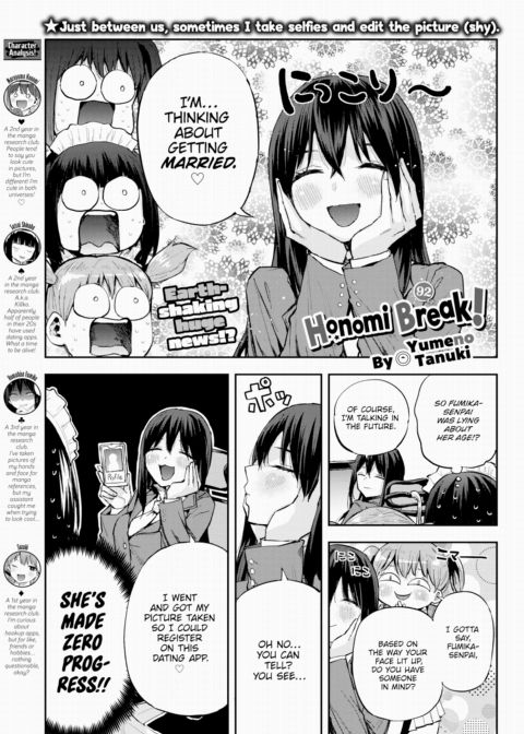 Honomi Break! Ep. 92 cover