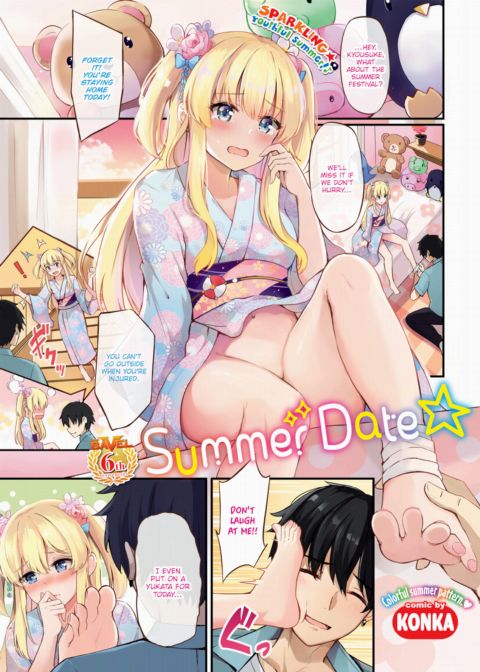 Summer Date ☆ cover