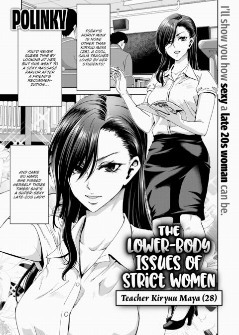 The Lower-Body Issues of Strict Women - Teacher Kiryuu Maya (28) cover