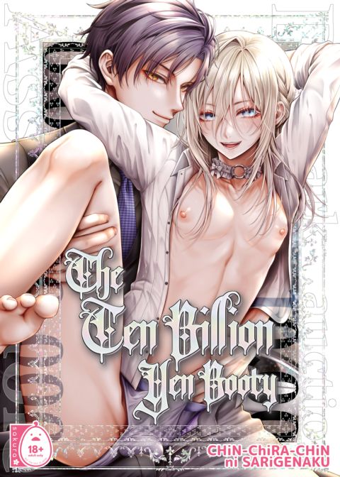 The Ten Billion Yen Booty cover