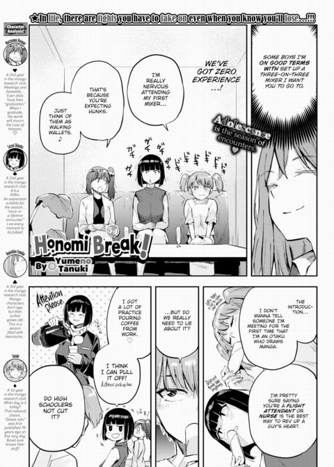 Honomi Break! Ep. 54 cover