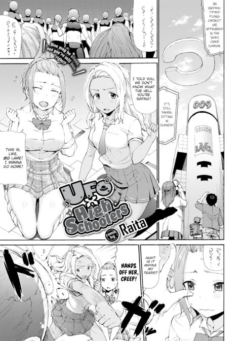 UFO X High Schoolers cover