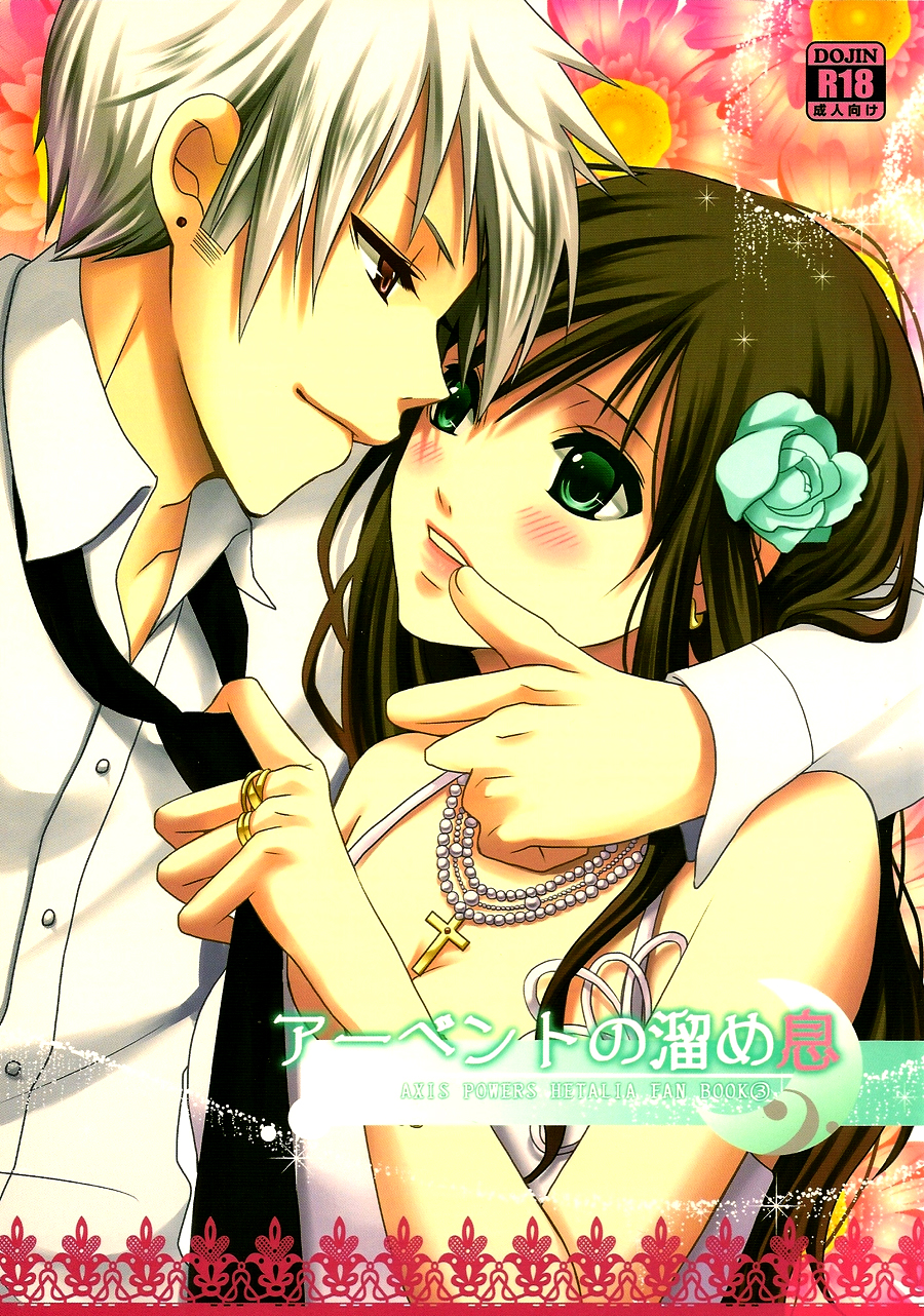 Abend no Tame ! (Hetalia: Axis Powers)english cover