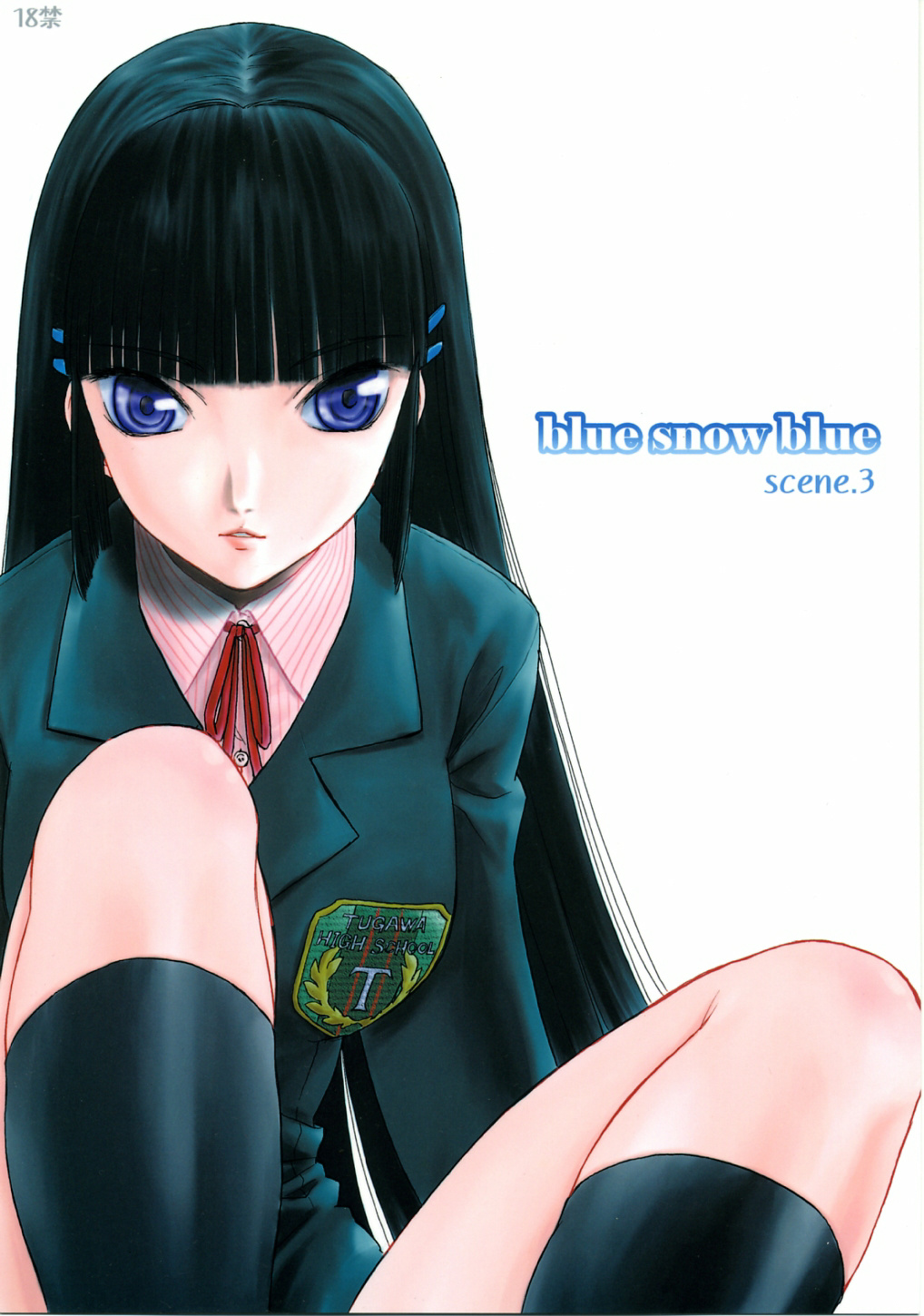 blue snow blue Soushuuhen 1 scene.3 cover