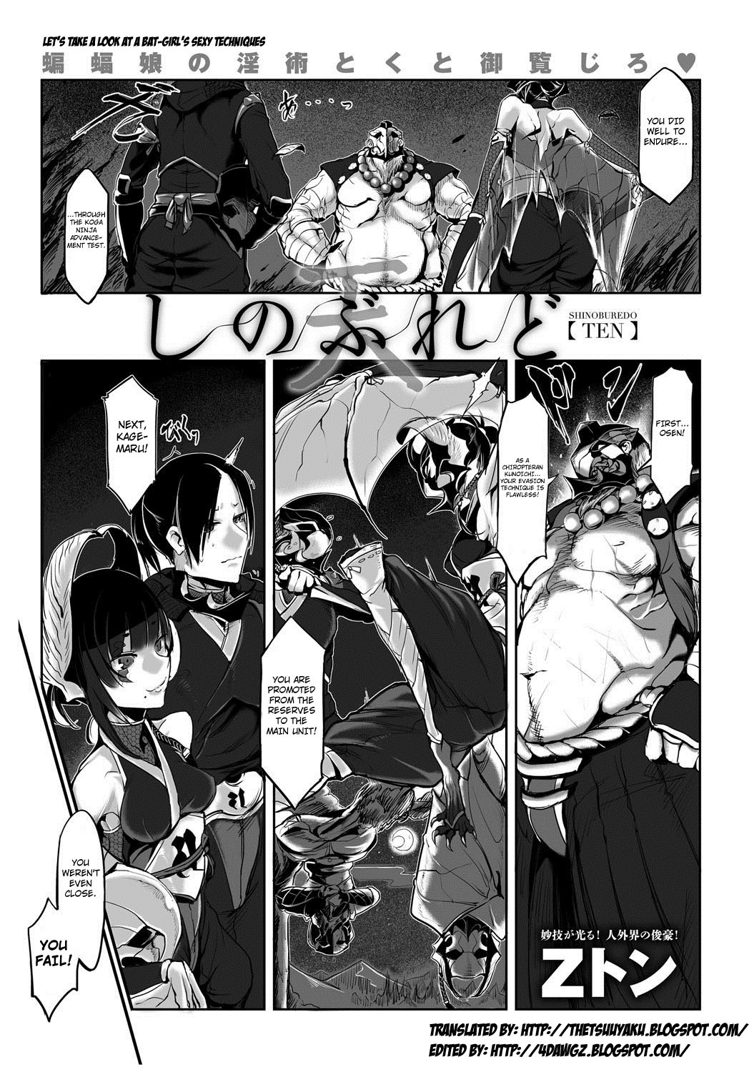 Shinoburedo cover