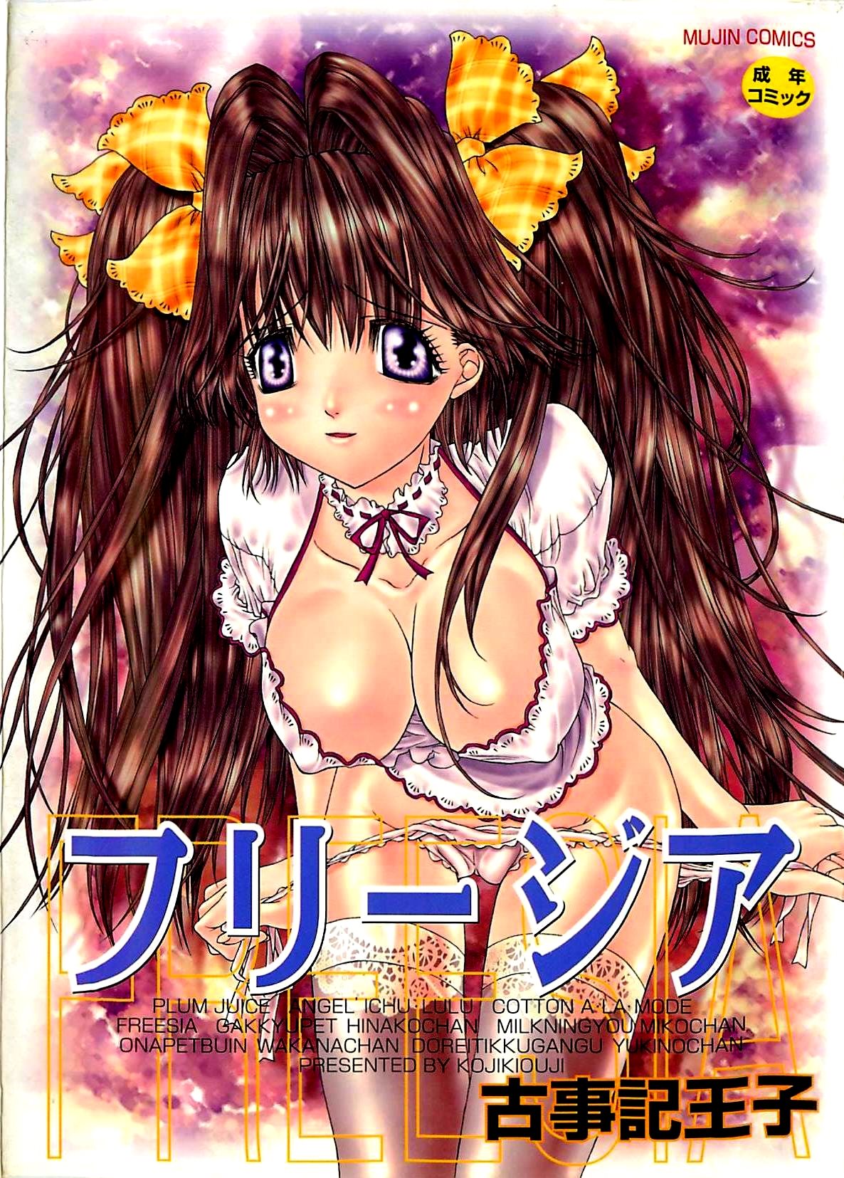 Freesia ch. 7-9 cover