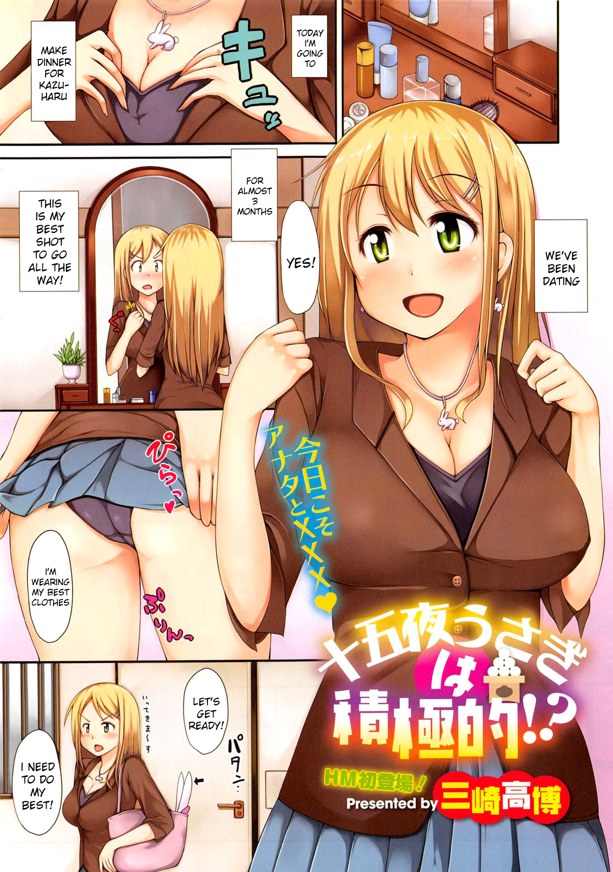Juugoya Usagi Wa Sekkyokuteki!? cover