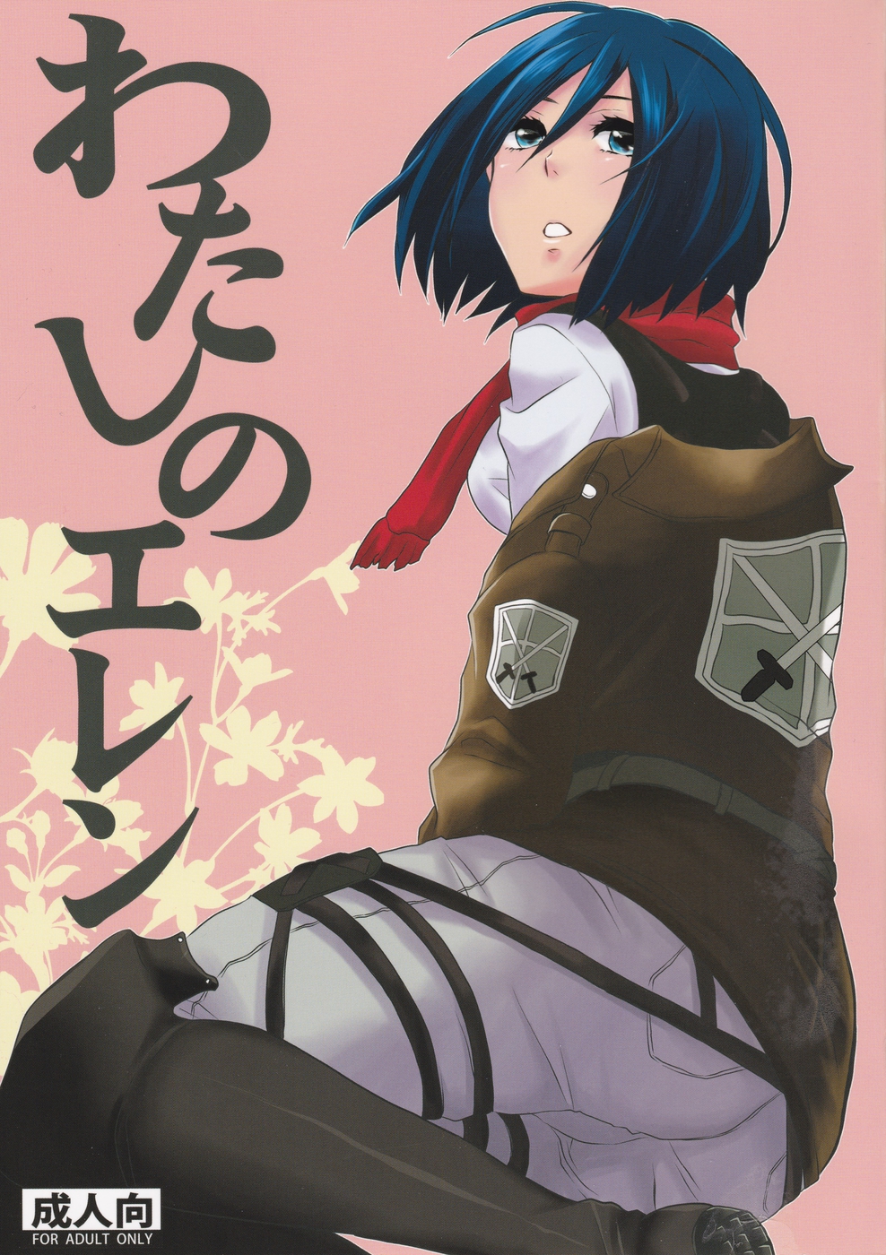 My Eren cover