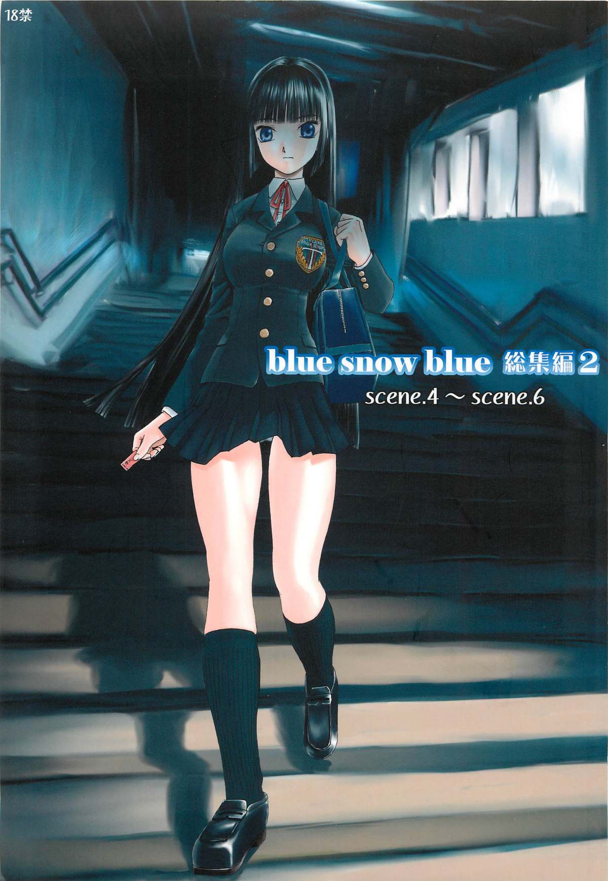 blue snow blue Soushuuhen 2 scene.4 cover