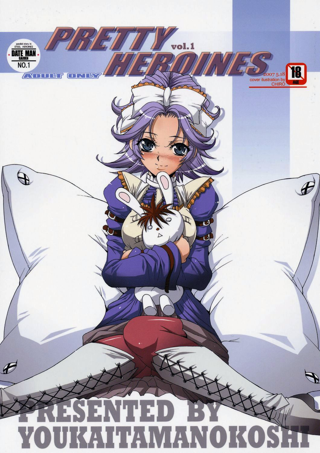 Pretty Heroines 1 cover