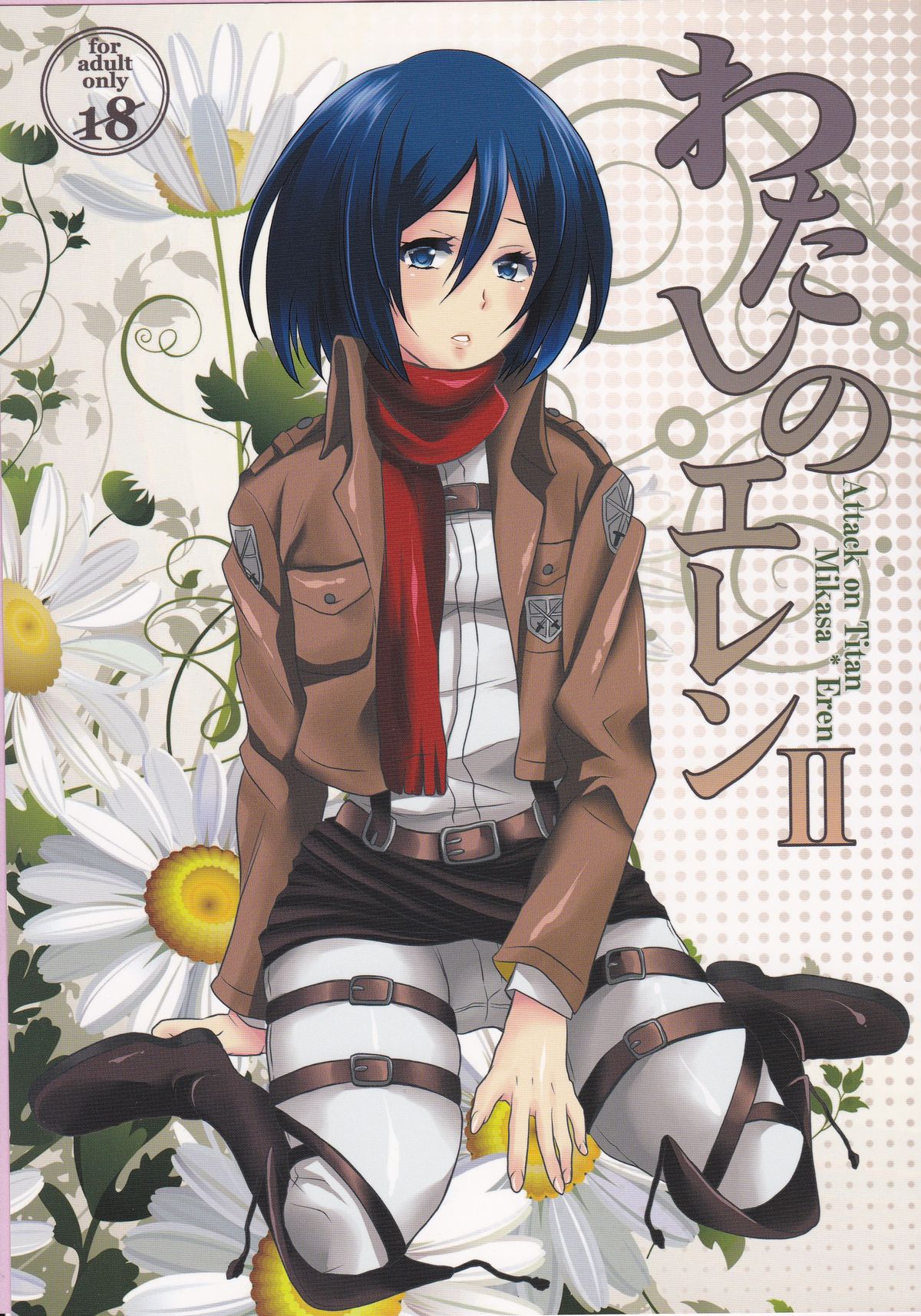 My Eren 2 cover