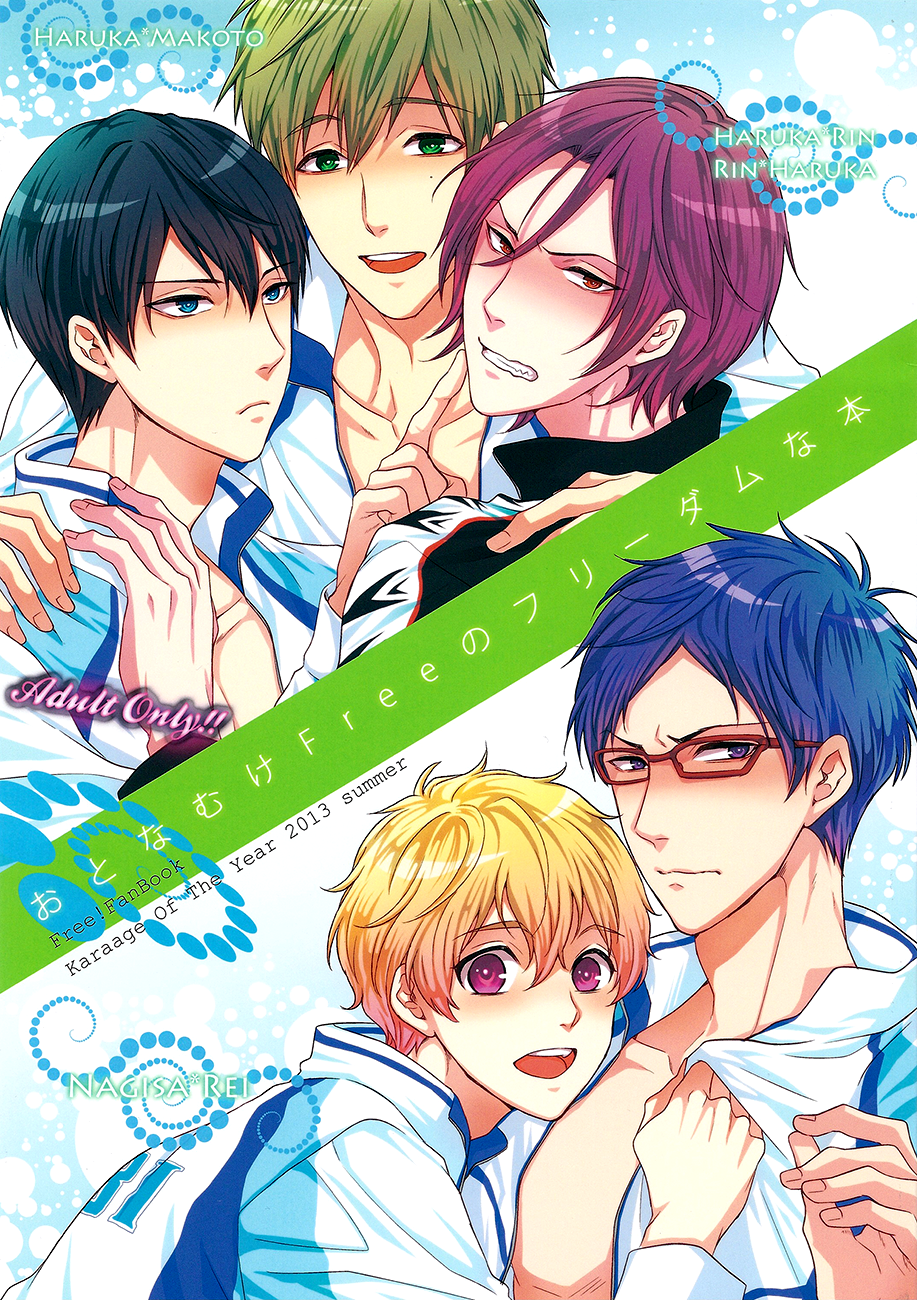 Otonamuke Free no Freedom na Hon cover