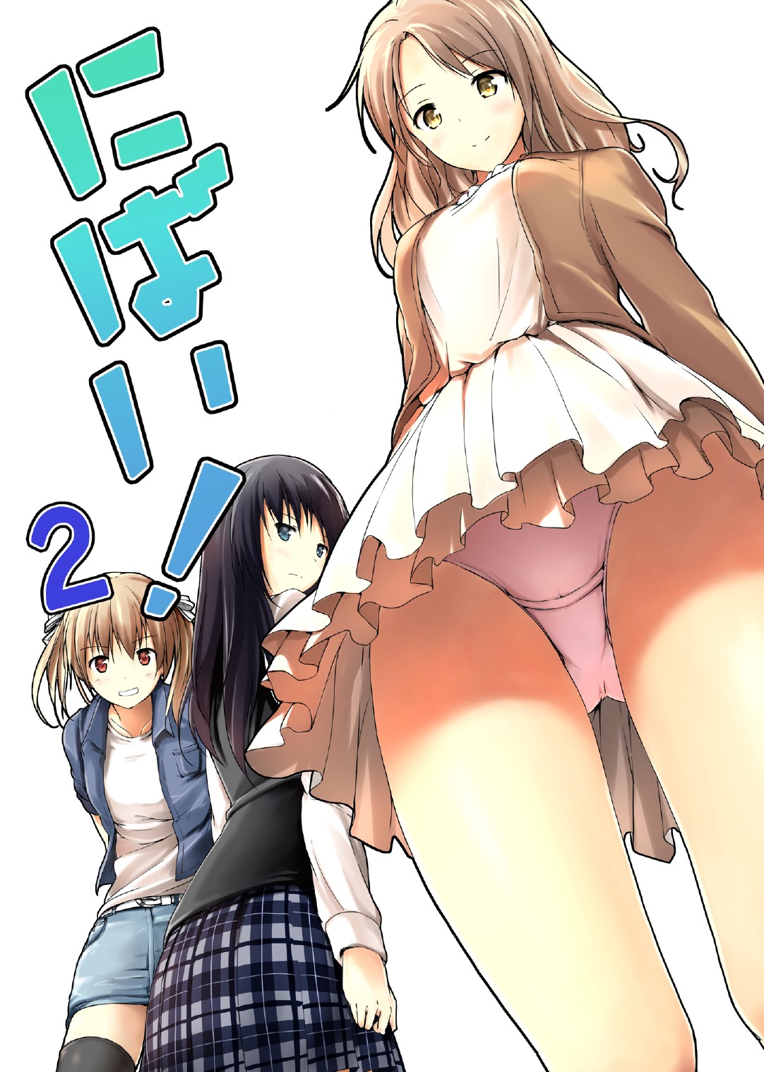 Nibai! 2 cover