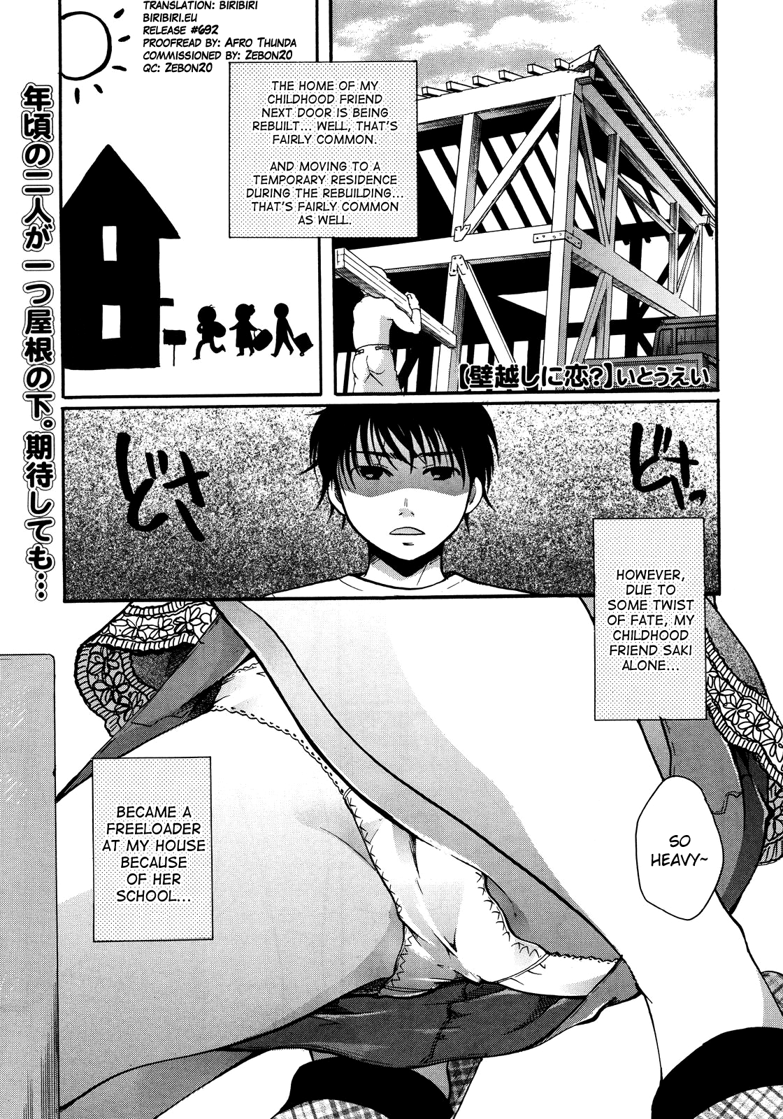 Kabegoshi ni Koi? cover