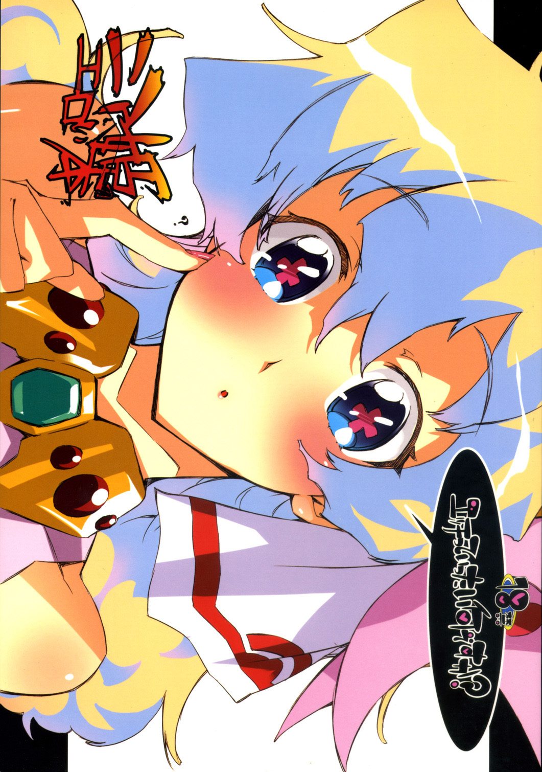 Nia-hime's Erotic Book ~Just What is Ecchi?~ cover