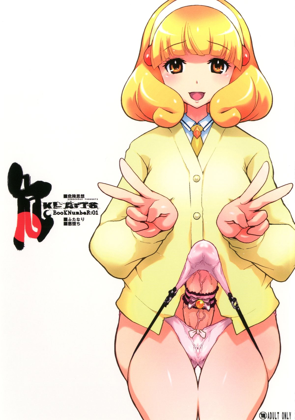 KI-ArTS:01 (Smile Precure!) [English] =LWB= cover