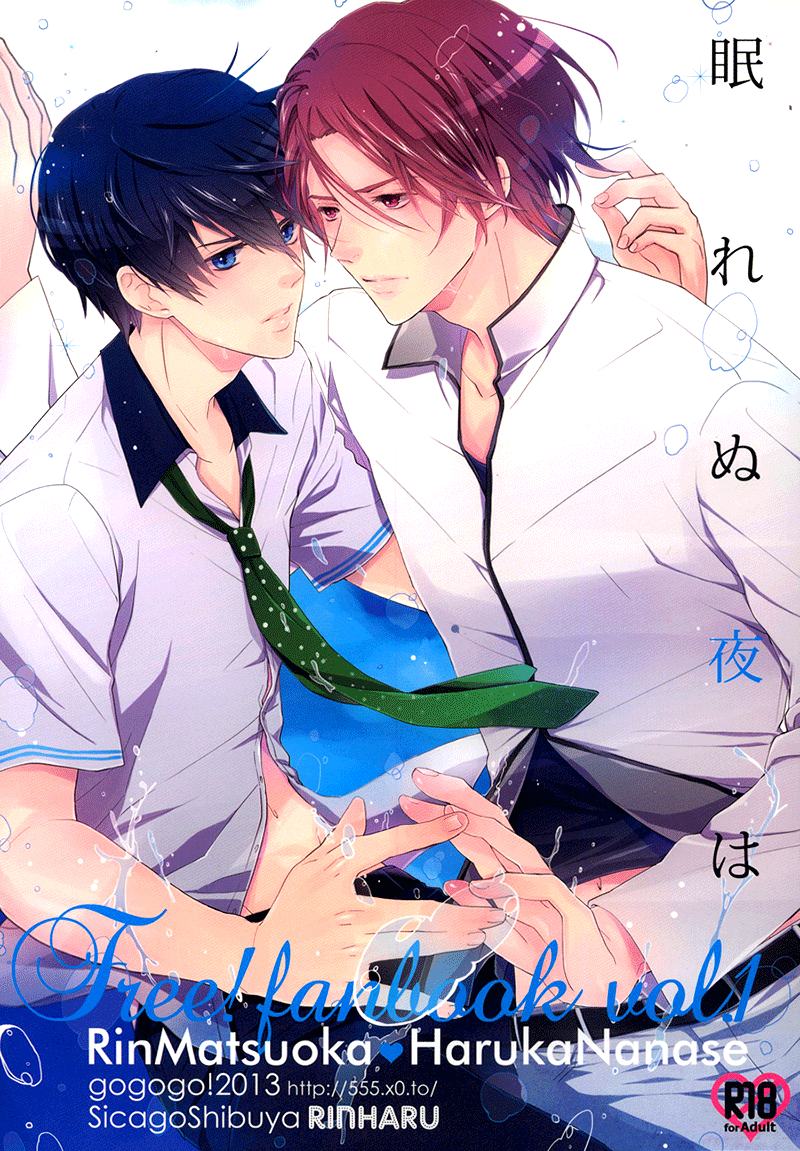 Sleepless Night cover