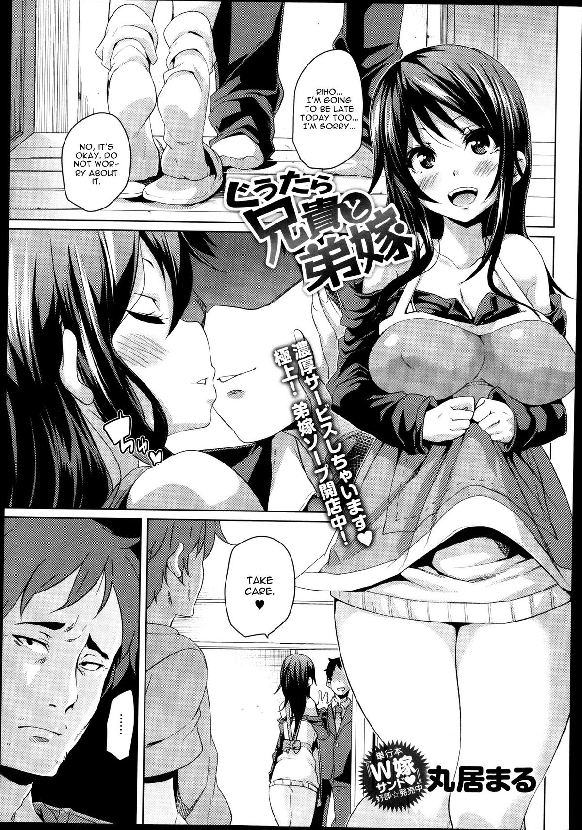 Guutara Aniki to Otoutoyome cover