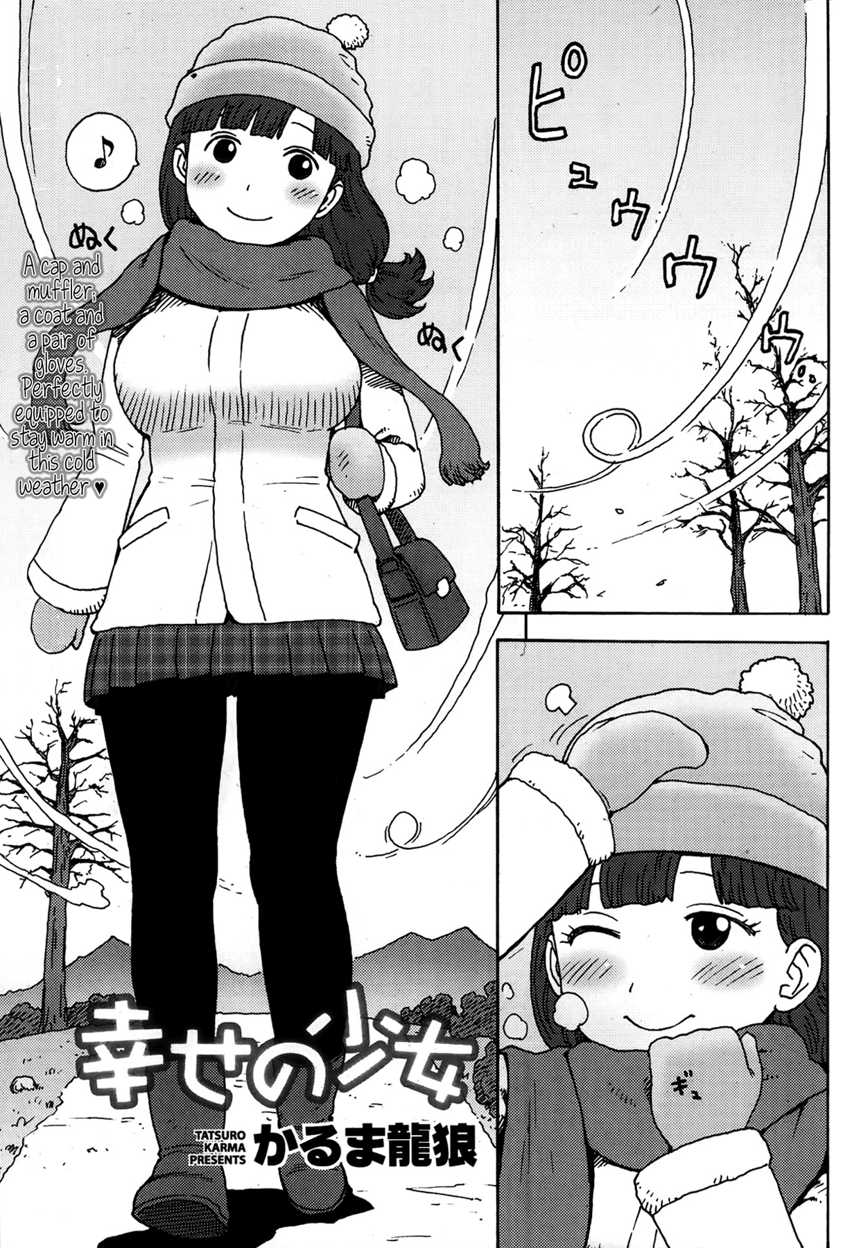 Shiawase no Shoujo cover