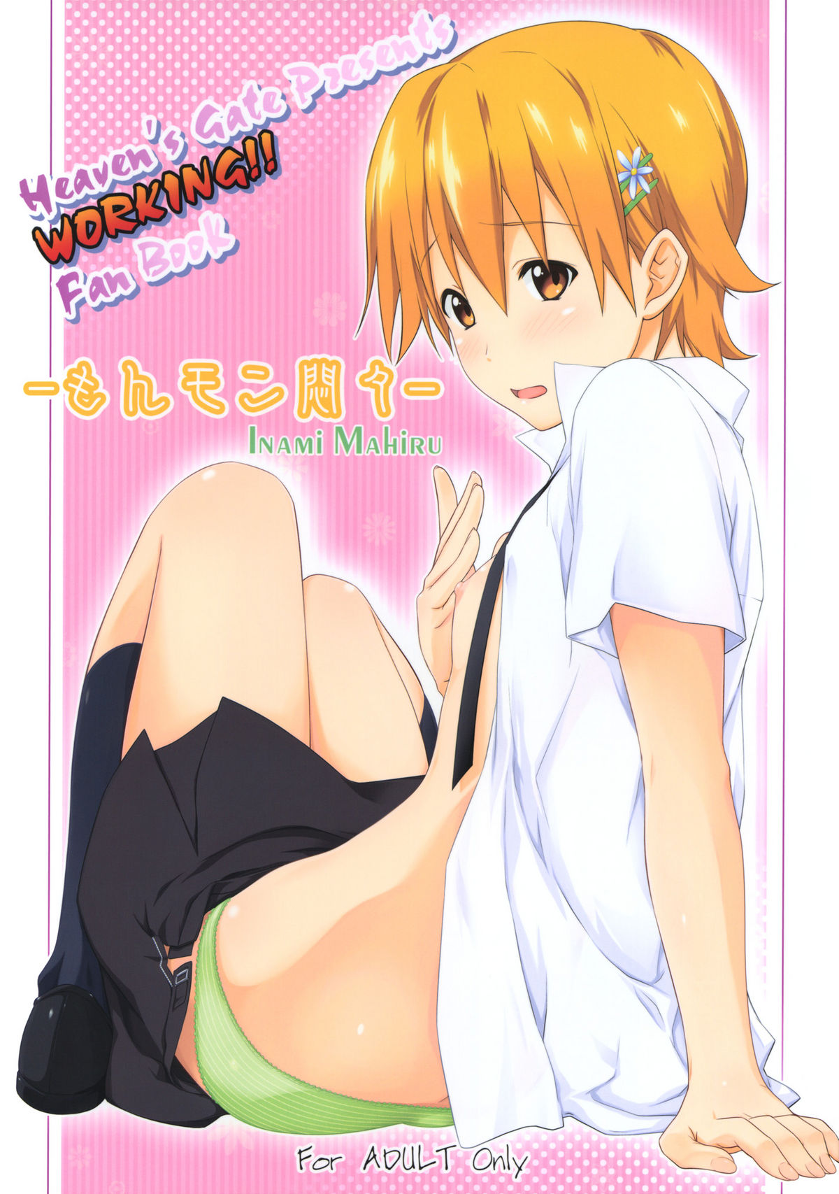 Mon Mon Monmon cover