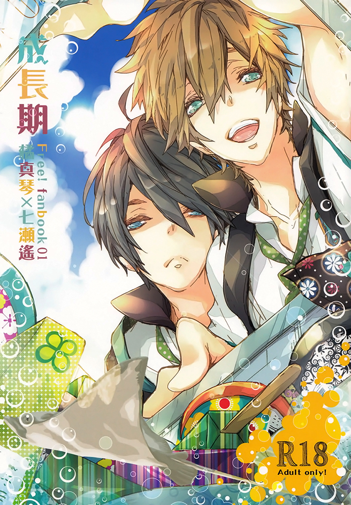 Growth Spurt cover