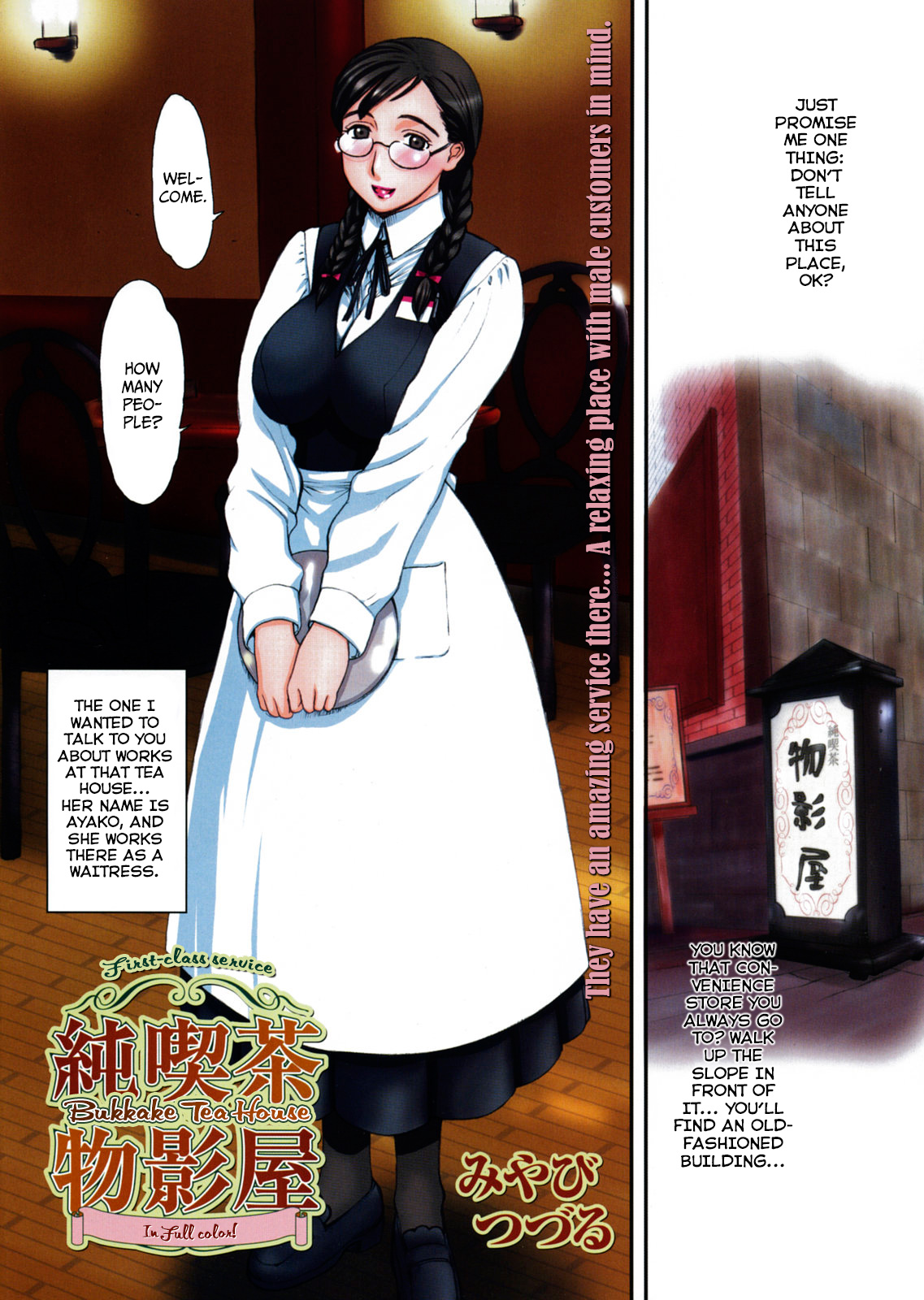 Bukkake Tea House cover
