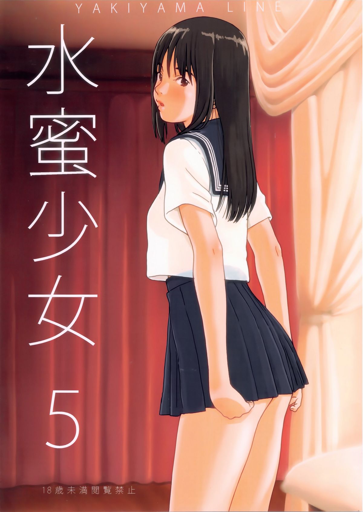 Suimitsu Shoujo 5 cover