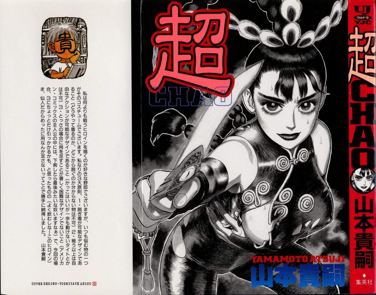 Chao Ch.01 cover