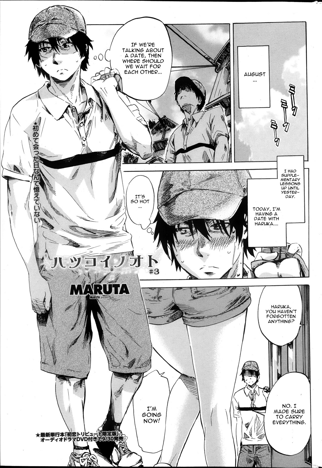 Hatsukoi no Oto Ch. 3 cover