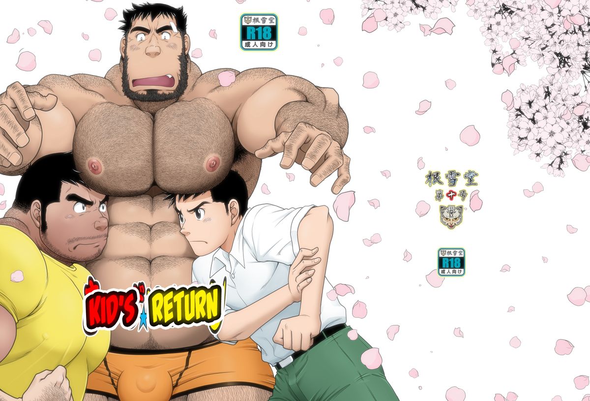 Kid's Return cover