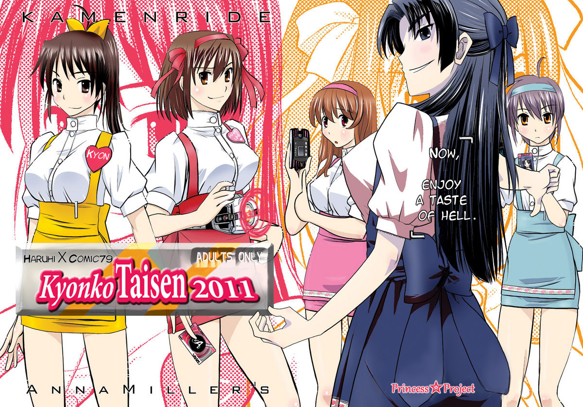 Kyonko Taisen 2011 cover