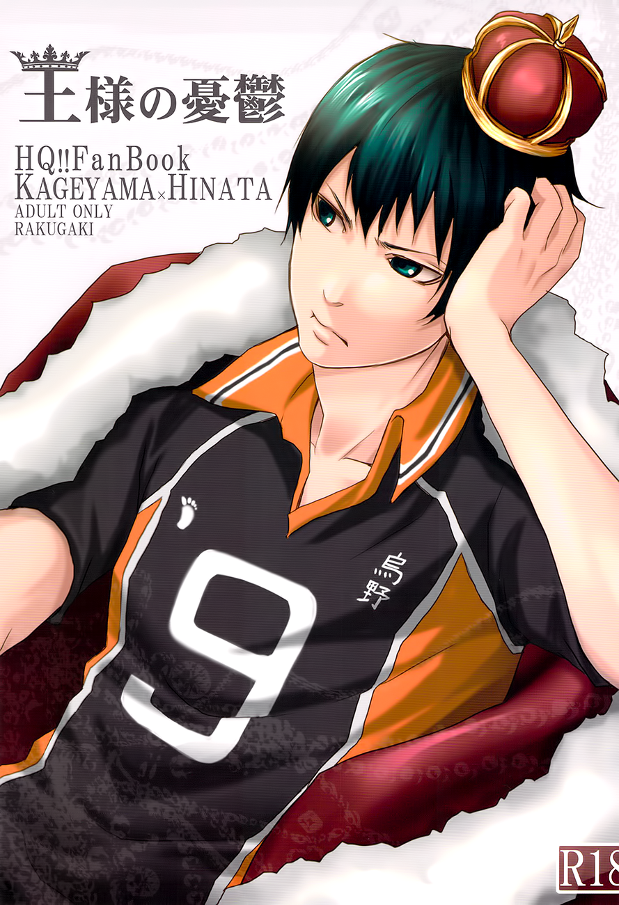 The King's Melancholy cover