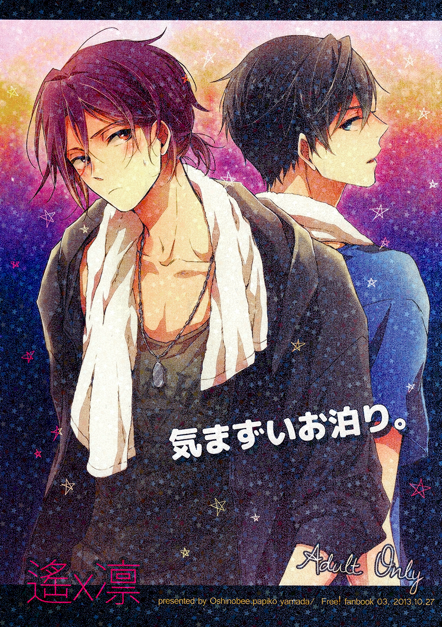 Awkward Sleepover cover