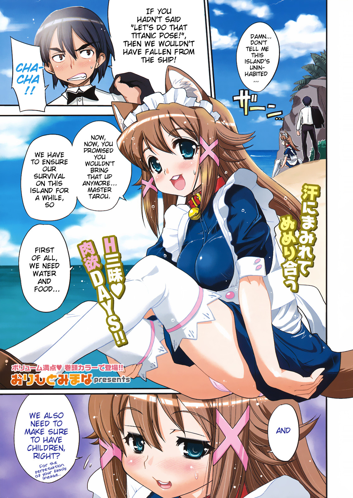 Kotou no Futari (COMIC HOTMiLK 2008-10) [English] =TV + MumeiTL= cover