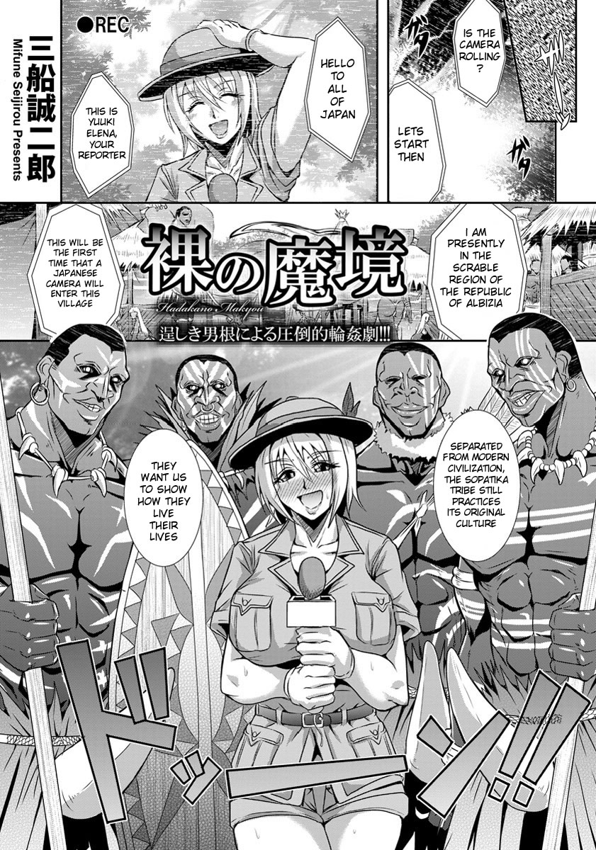 Hadaka no Makyou cover