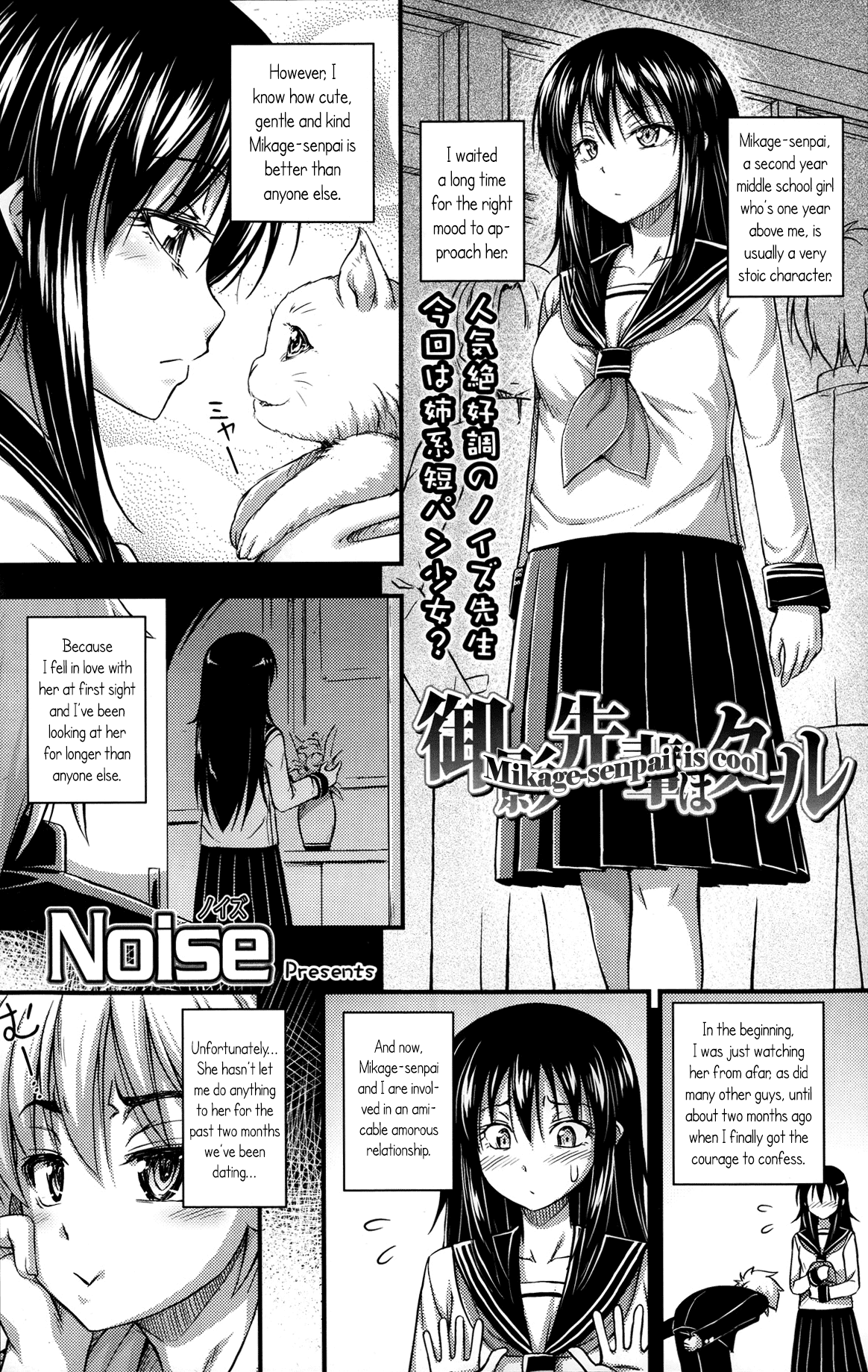 Mikage-senpai is Cool cover