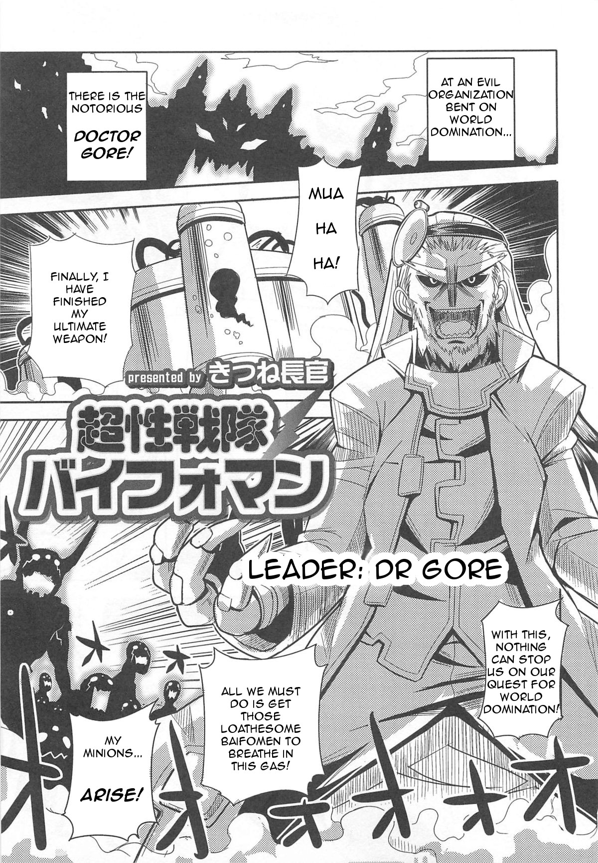 Chousei Sentai Baifoman cover