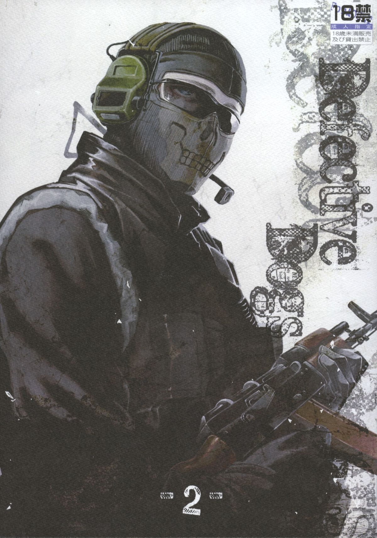 Defective Dogs 2 cover