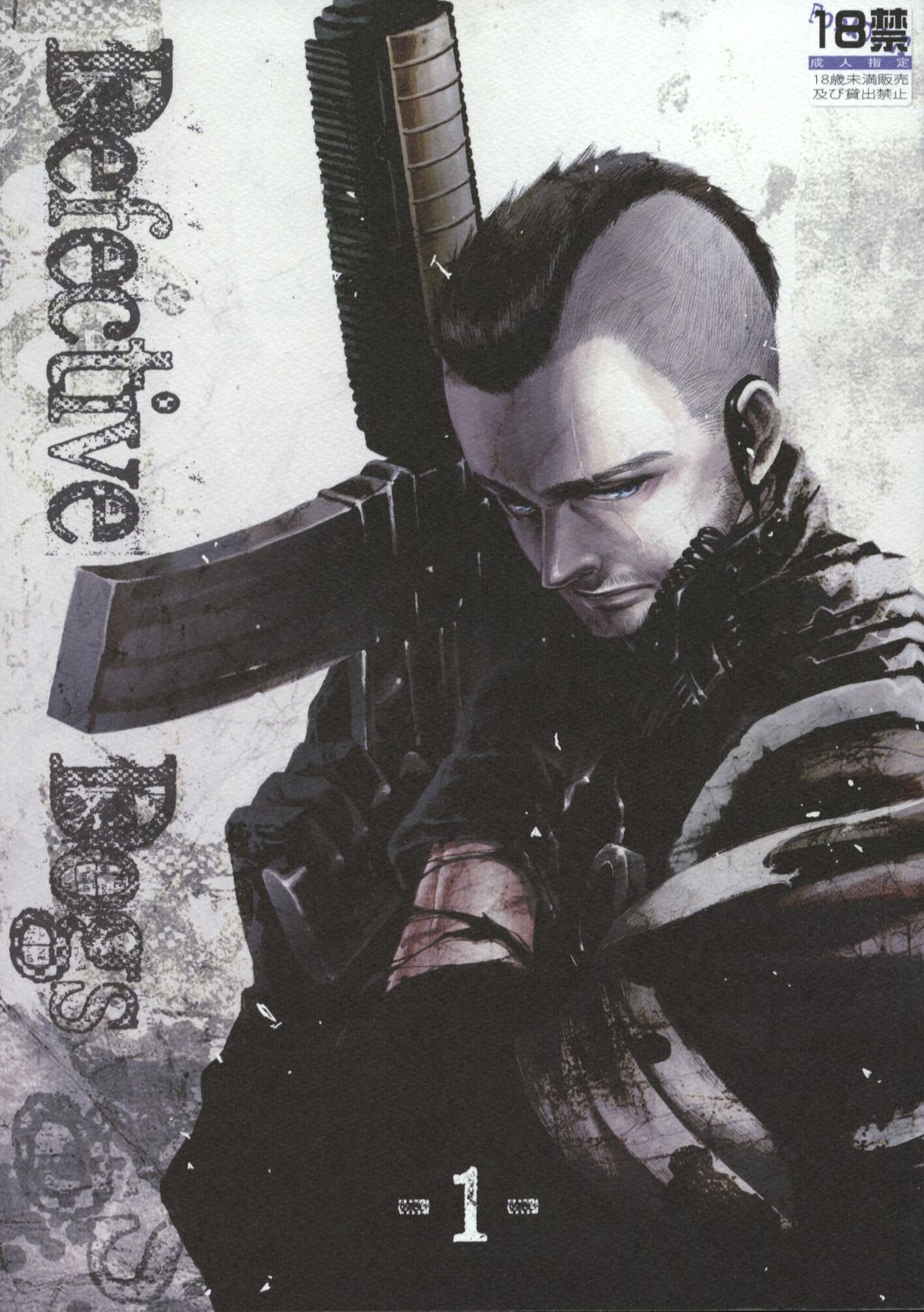 Defective Dogs 1 cover