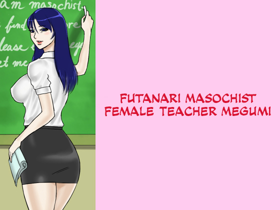 Futanari Masochist Female Teacher Megumi [English] =SW= cover