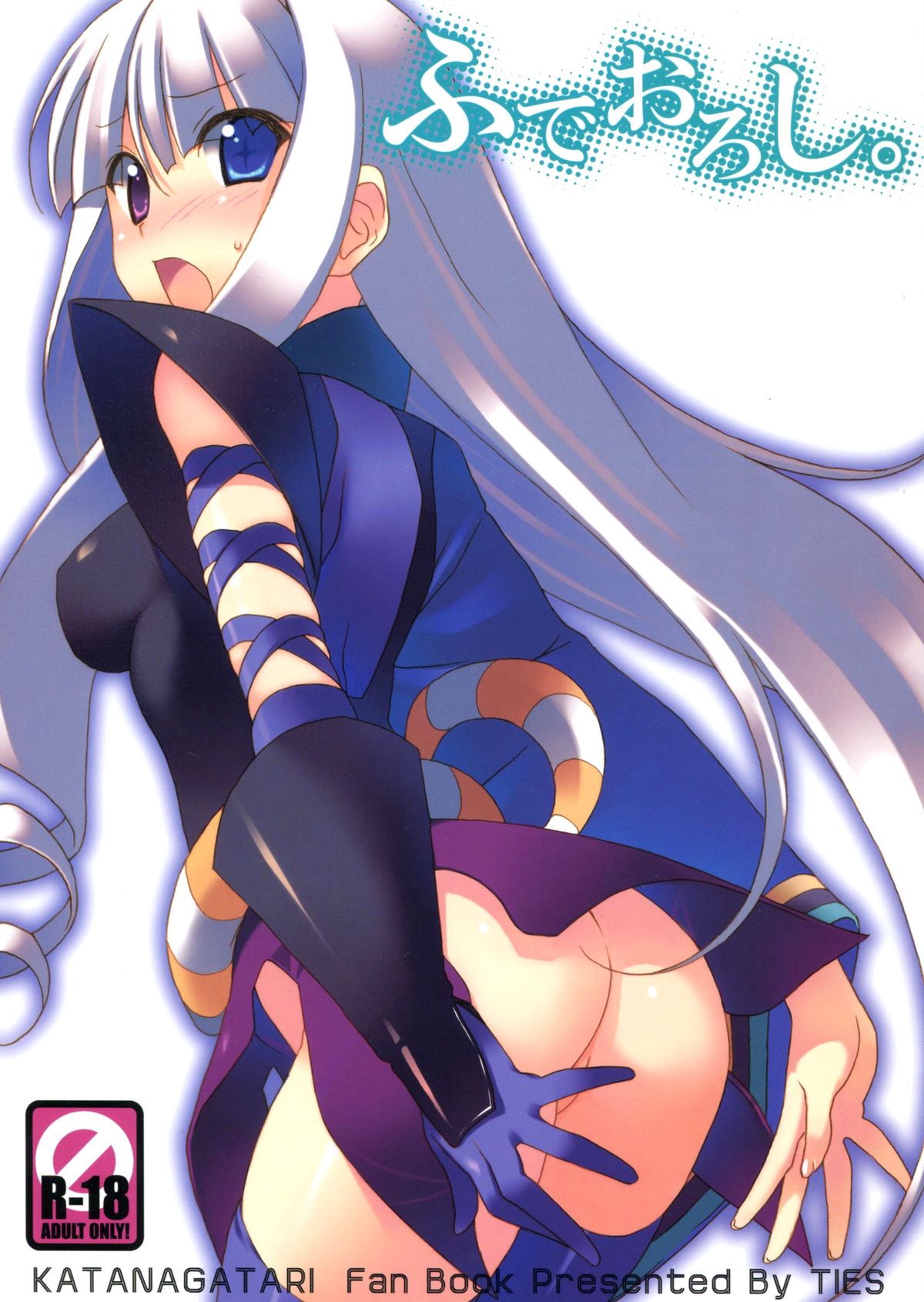 Virginity Loss. cover