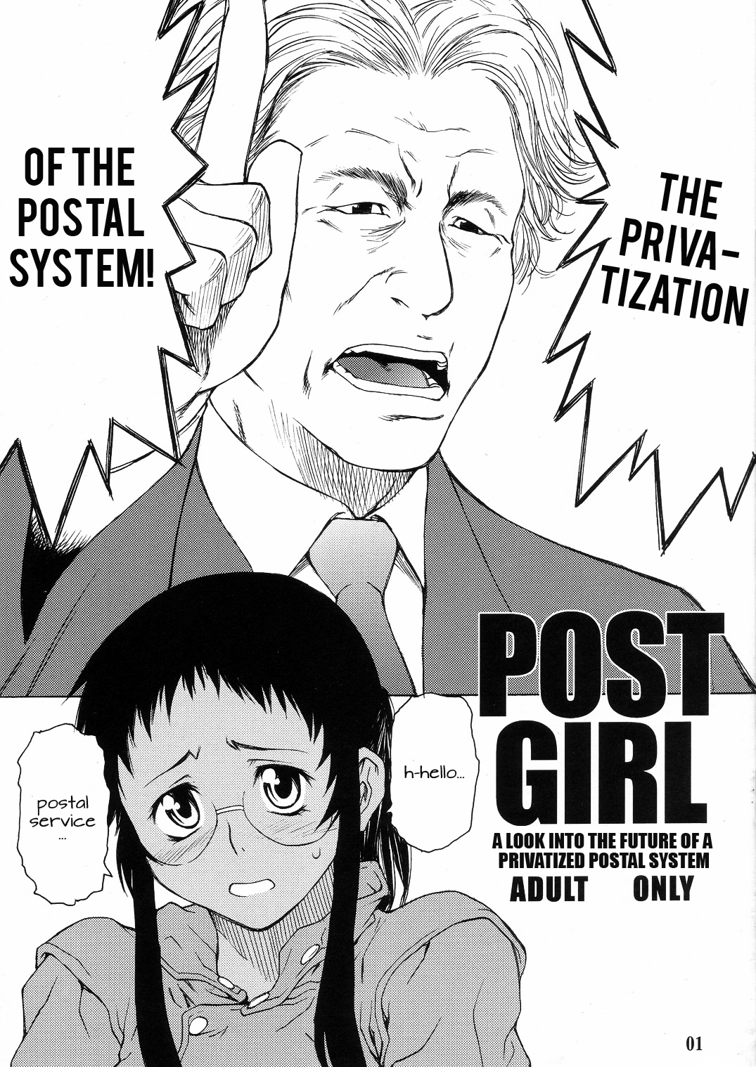 POST GIRL [English] +gairaigo+ cover