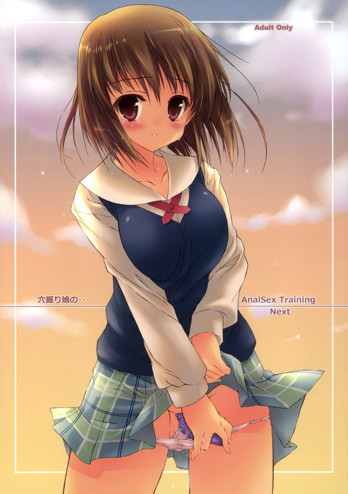 Anahori Musume no…AnalSex Training Next cover