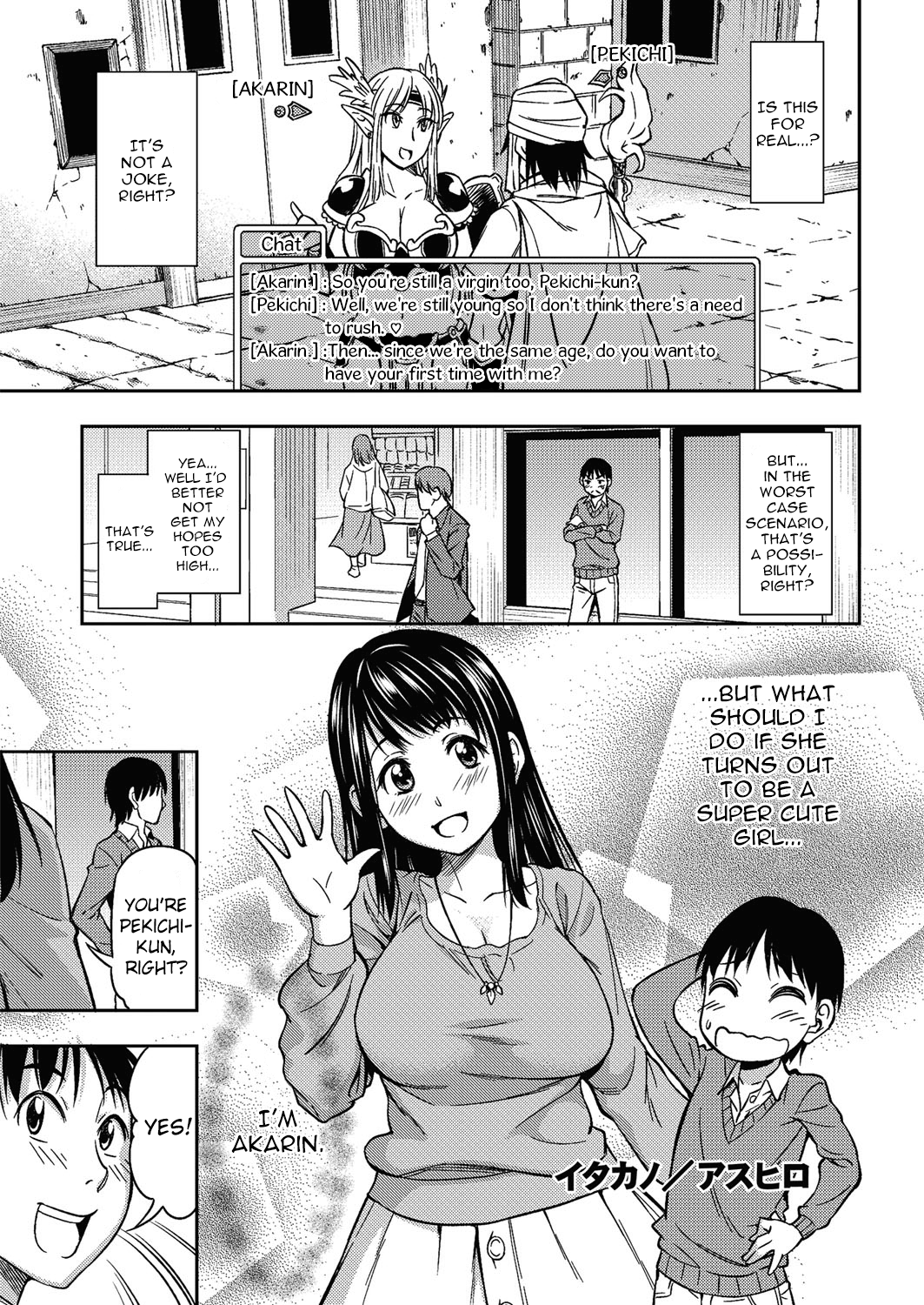 Itakano cover