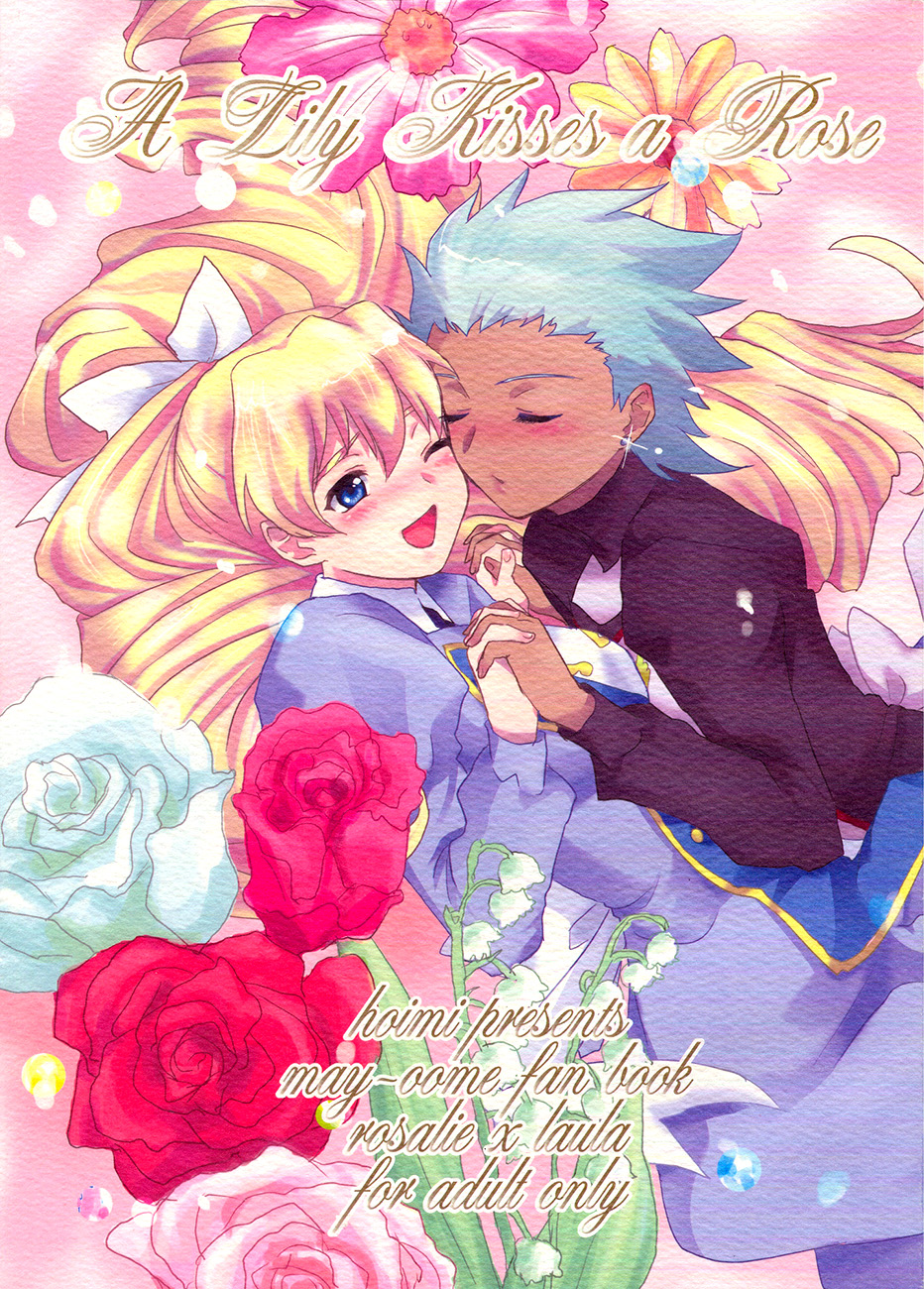 A Lily Kisses a Rose cover