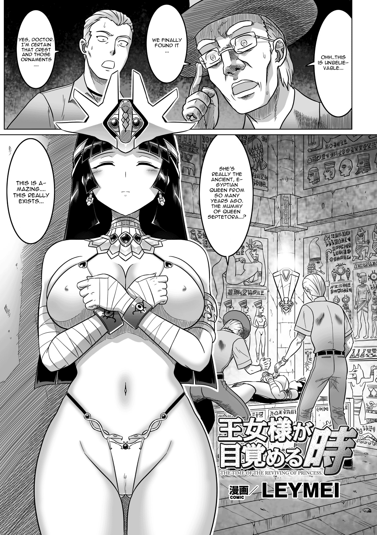 The Time of the Reviving of Princess cover
