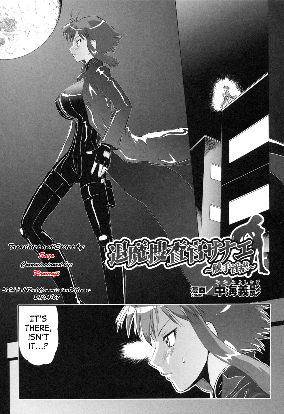 Demon Investigator Sanae cover